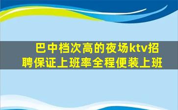 泸州夜总会招聘